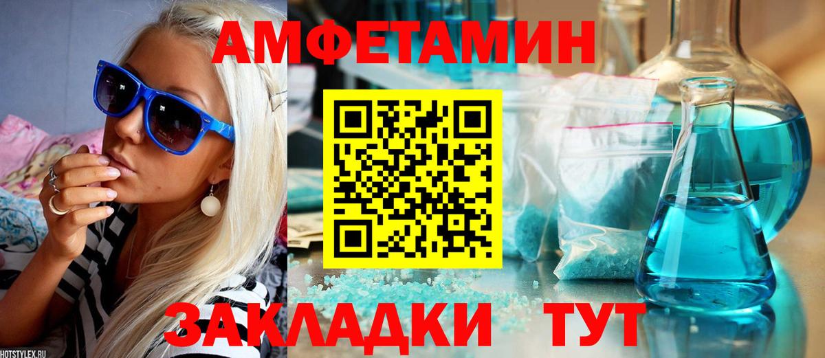 АМФ Розовый Мариинск