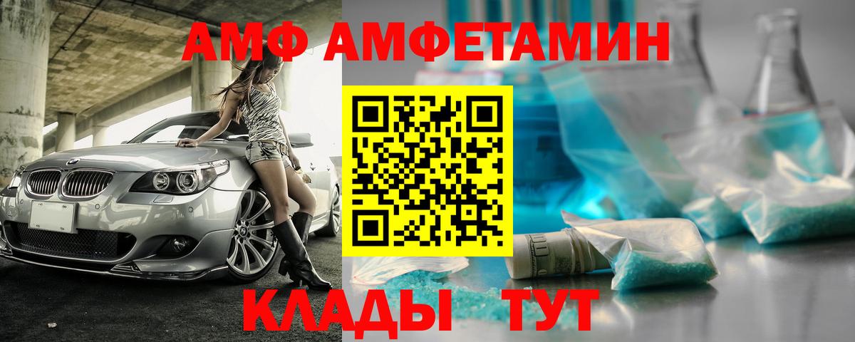 Мариинск  АМФЕТАМИН 97%  Вход с VPN 