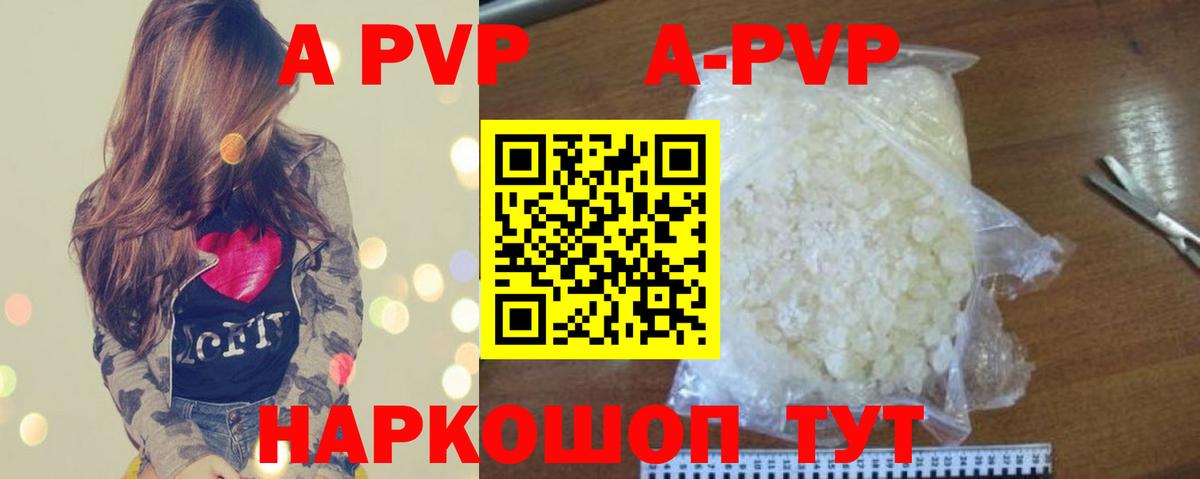 Alfa_PVP кристаллы Мариинск