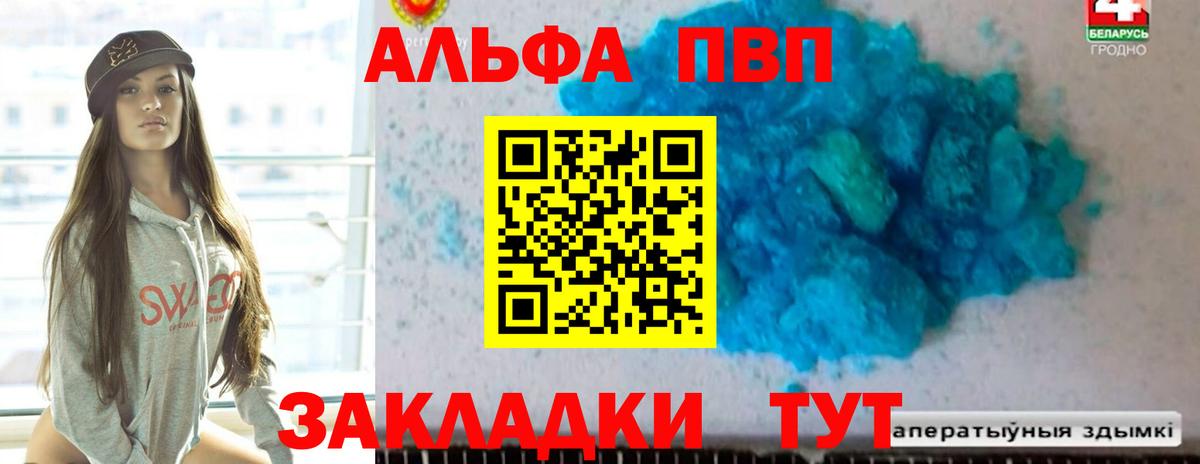 Мариинск  APVP крисы CK  цена наркотик  Альфа ПВП мука  Вход с VPN  Alpha-PVP мука 