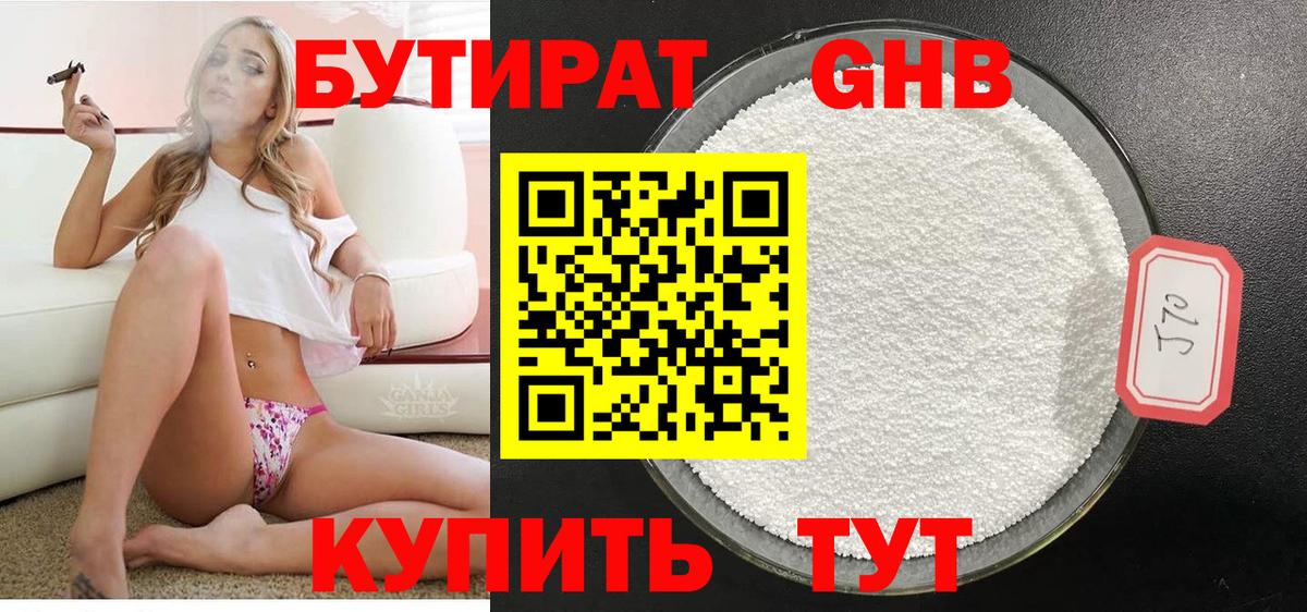 Мариинск  Бутират вода  Вход с VPN 