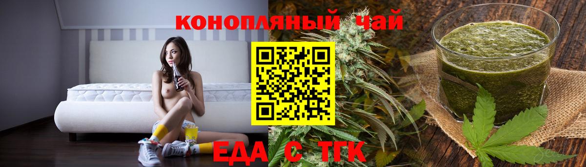 Canna-Cookies конопля Мариинск