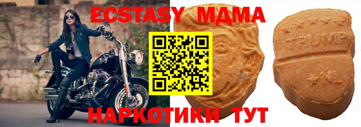 Ecstasy Cube  ЭКСТАЗИ  Мариинск  Вход с VPN 