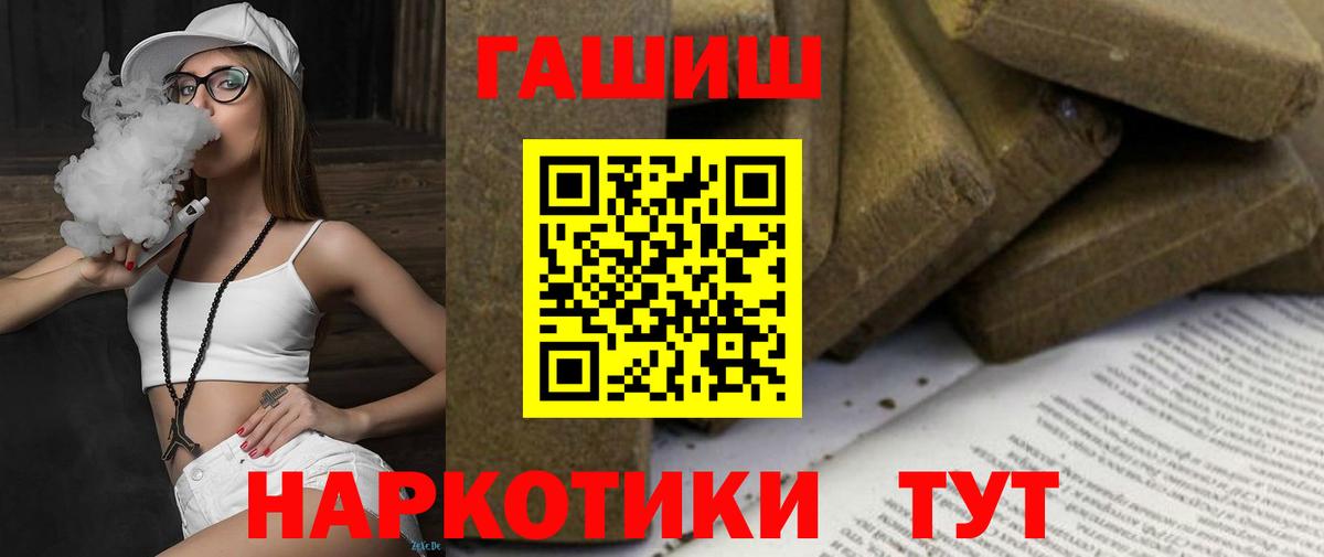Гашиш  ГАШИШ ice o lator  купить  цена  Мариинск  Вход с VPN 