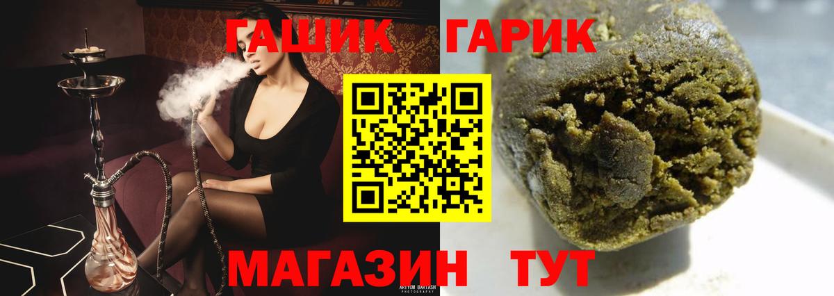 ГАШ VHQ Мариинск