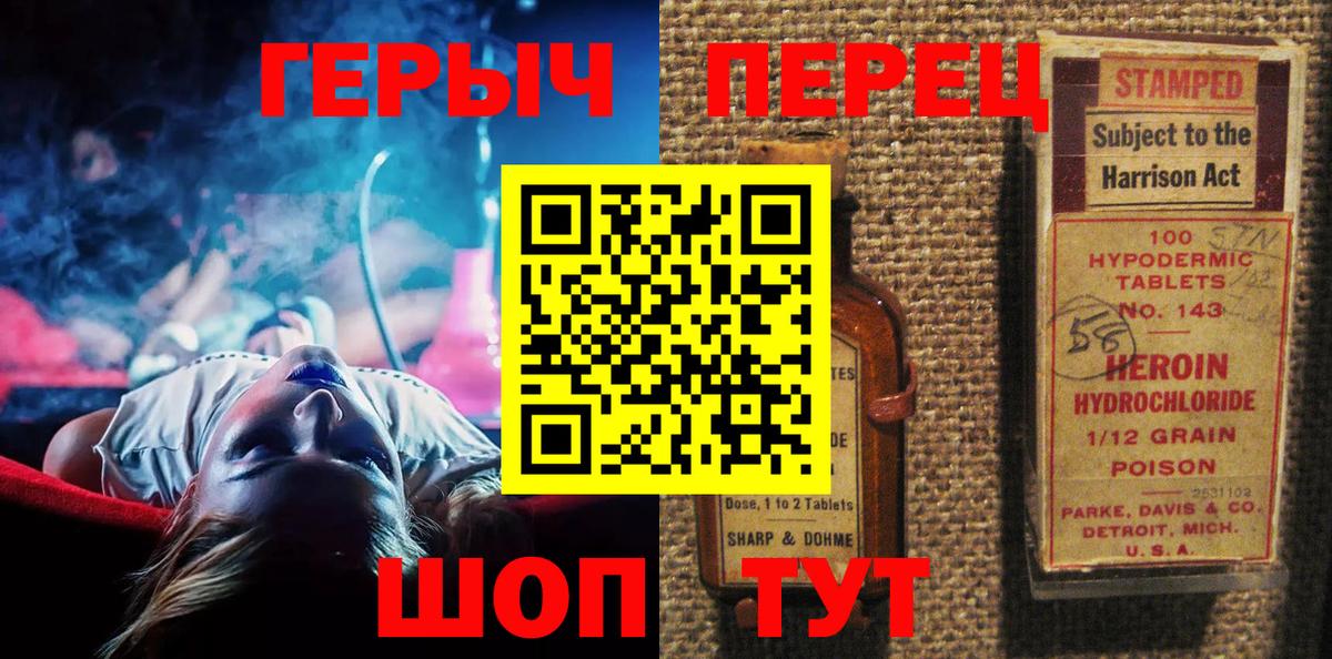 Мариинск  ГЕРОИН белый  Вход с VPN 