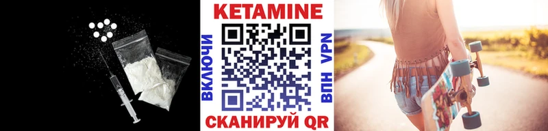 купить   Мариинск  Кетамин VHQ 