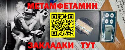 первитин Заводоуковск