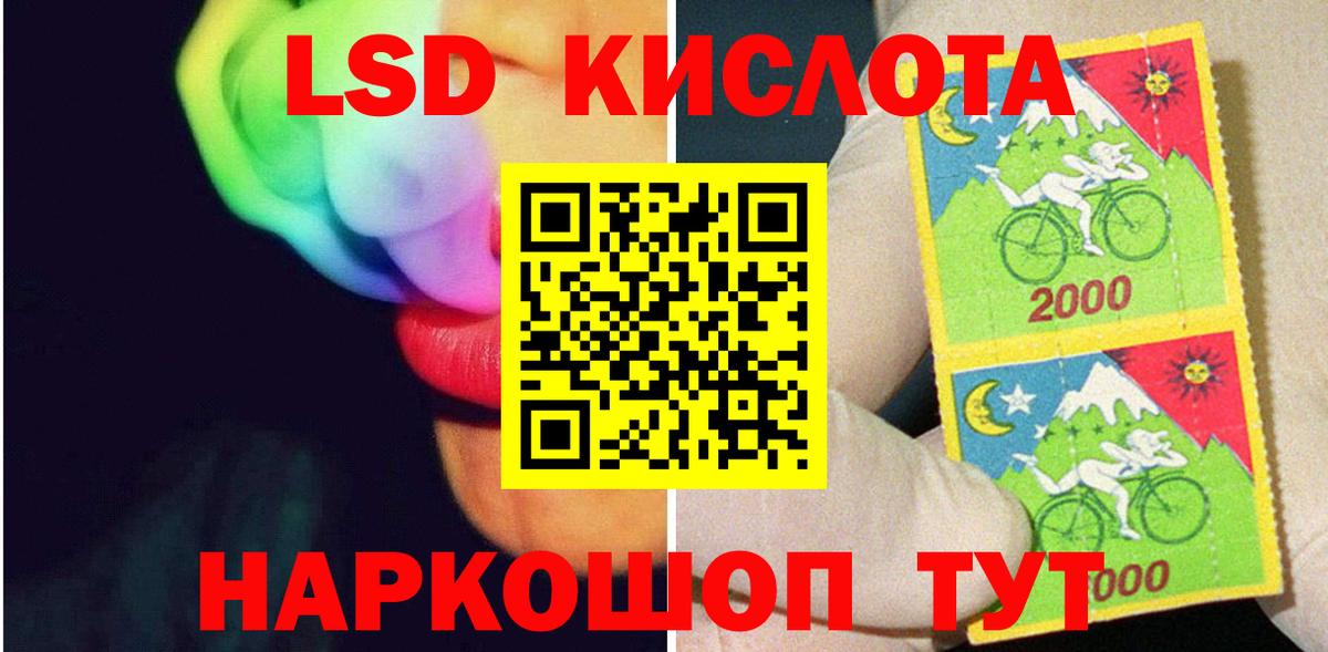 Мариинск  ЛСД экстази кислота  ЛСД экстази ecstasy  Вход с VPN 