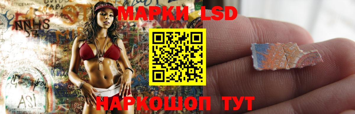 ЛСД экстази кислота Мариинск