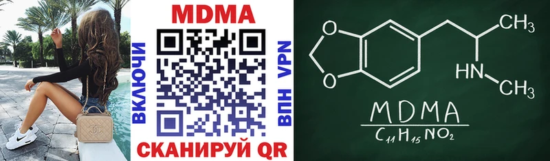 МДМА crystal  закладки  Мариинск 