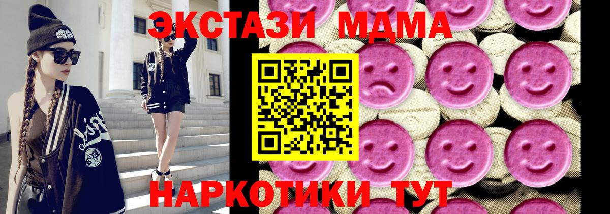 МДМА Molly Мариинск