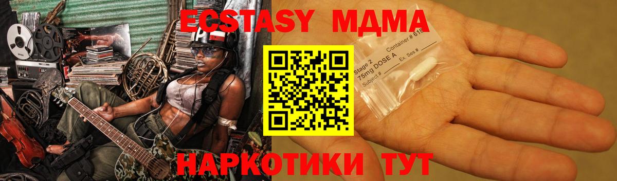 МДМА кристаллы  MDMA  Мариинск  Вход с VPN 