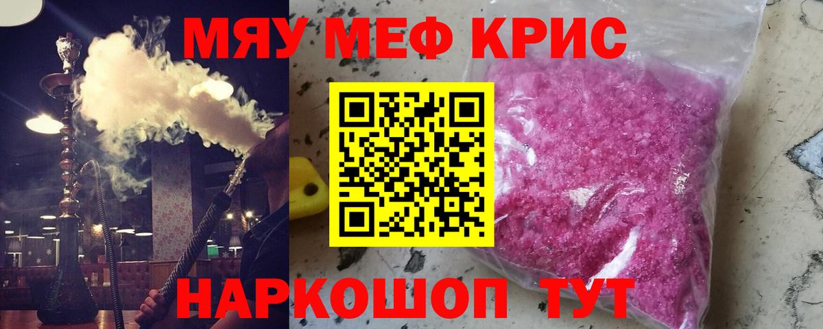 АМФ кристаллы  ГАШ  Мариинск  APVP СОЛЬ   Вход с VPN  ГАШИШ  ЭКСТАЗИ  КОКАИН  Меф МЯУ МЯУ кристаллы  МАРИХУАНА 