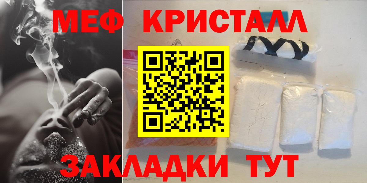 Мефедрон мука Мариинск