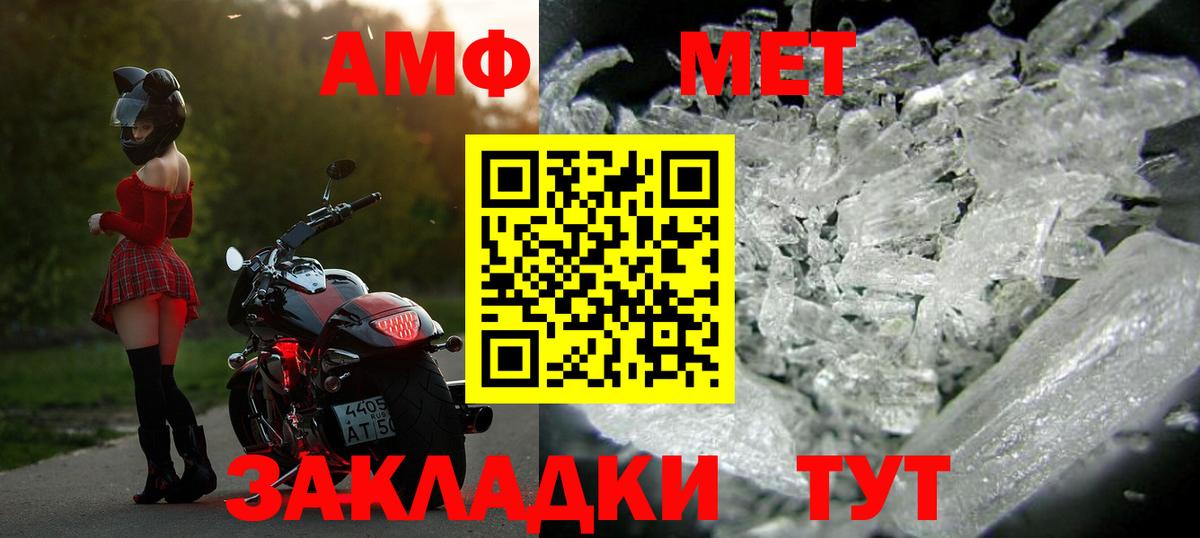Первитин мет  Первитин мет  Мариинск  Вход с VPN 