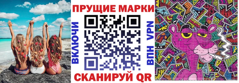 Марки N-bome 1500мкг Мариинск