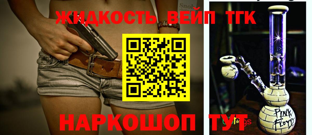 Мариинск  Дистиллят ТГК гашишное масло  ТГК гашишное масло  Вход с VPN 